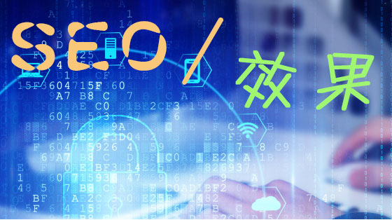 深圳宿云网络科技有限公司做有效果的营销推广